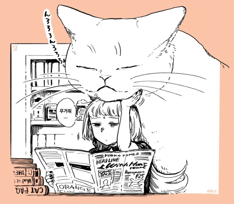 마녀가 고양이 주운 만화 - 이미지 3