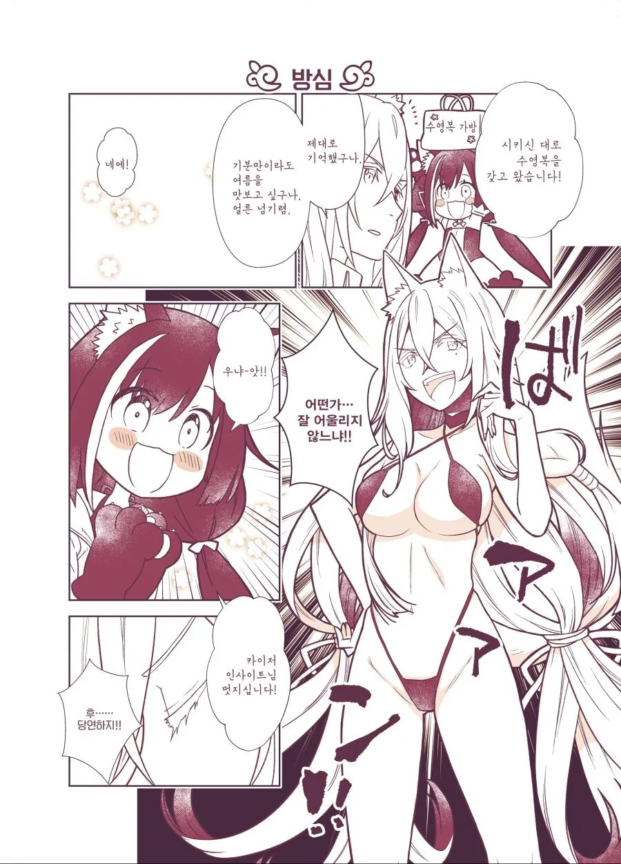 프리코네)패동황제 재림 떡밥.manga