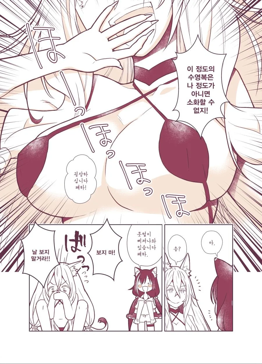프리코네)패동황제 재림 떡밥.manga - 이미지 2