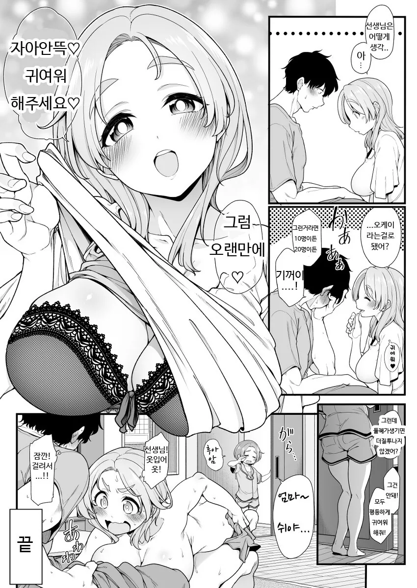 ㅎㅂ) @) 카오루 26세 만화 - 이미지 8