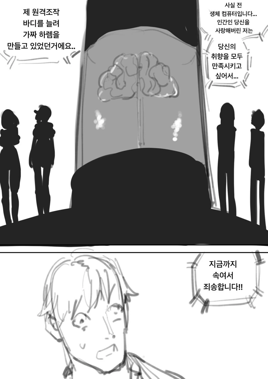 나만의 커스텀 ㅎㄹ을 꾸리는 만화 - 이미지 2