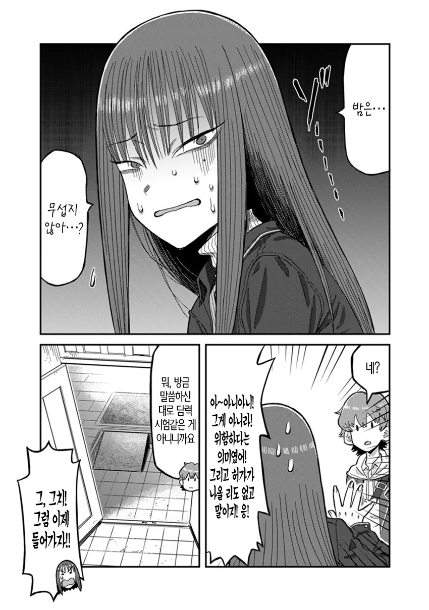 오컬트를 너무 좋아하는 선배와 같이 가는 manhwa - 이미지 4