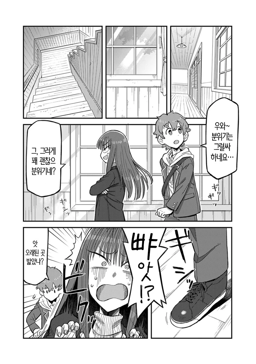 오컬트를 너무 좋아하는 선배와 같이 가는 manhwa - 이미지 5