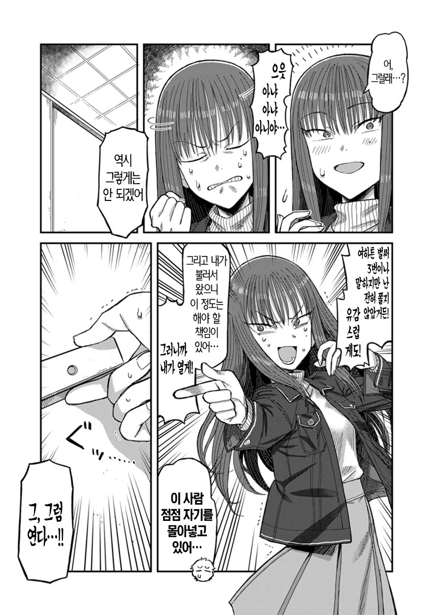 오컬트를 너무 좋아하는 선배와 같이 가는 manhwa - 이미지 12