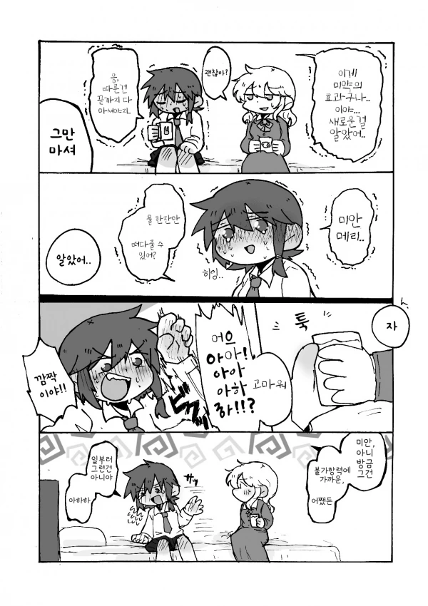 동방,백합) 미약을 먹은 여대생.Manga - 이미지 3
