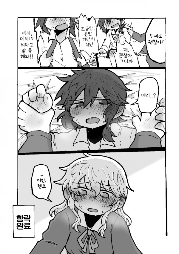 동방,백합) 미약을 먹은 여대생.Manga - 이미지 4