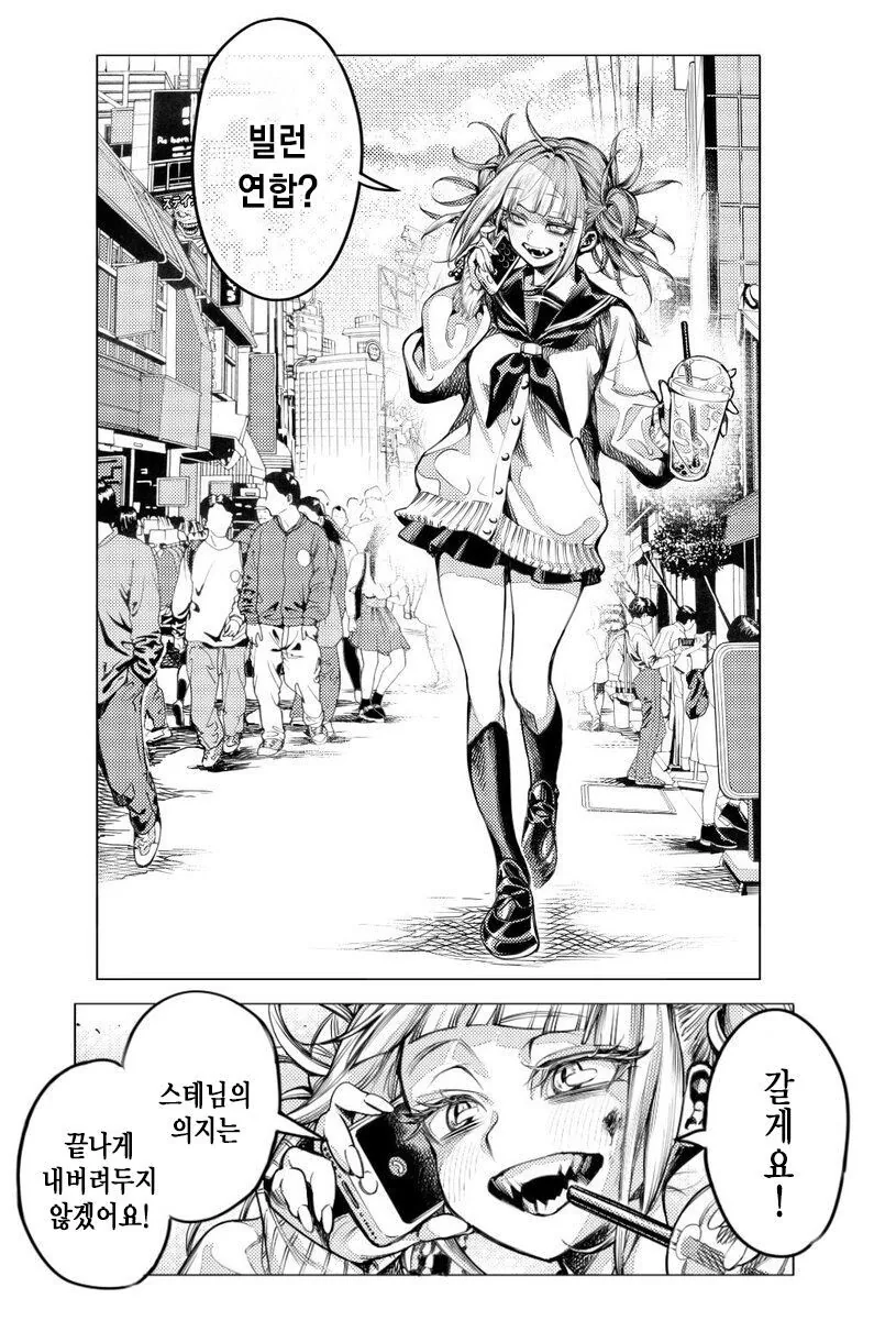 (히로아카)경찰 아저씨가 불쌍한 만화.manga - 이미지 2