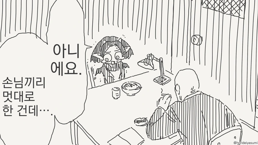 목욕탕에서 문신 허용하는 만화 - 이미지 4