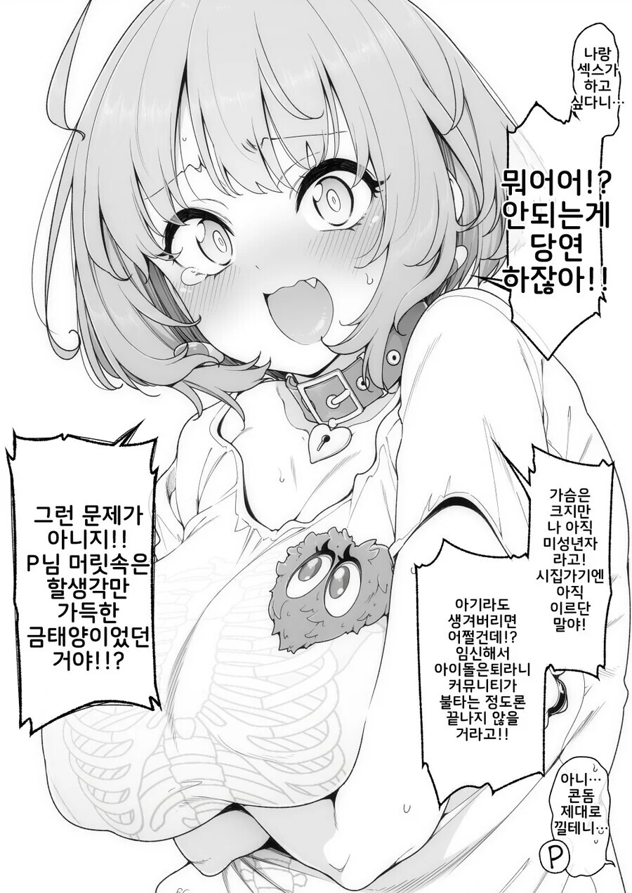 @) 야무랑 ♥스 하는 만화.manga