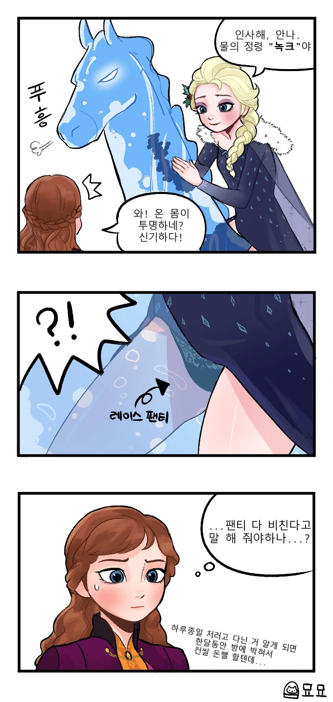 여왕님 ㅍㅌ보는 만화