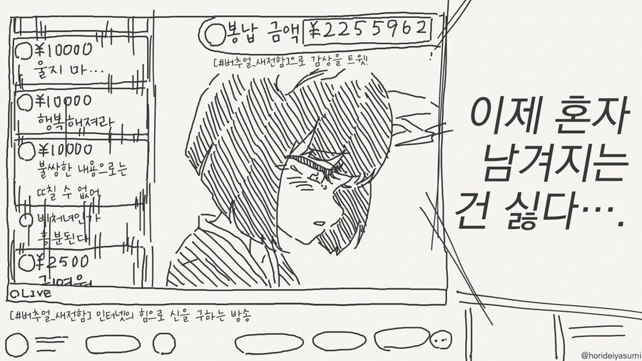 수명물 해피엔딩찍는 만화.manga - 이미지 2
