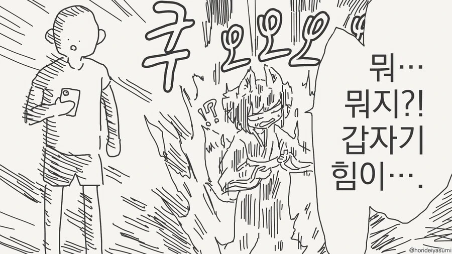 수명물 해피엔딩찍는 만화.manga - 이미지 3
