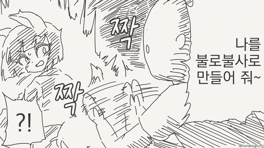 수명물 해피엔딩찍는 만화.manga - 이미지 4