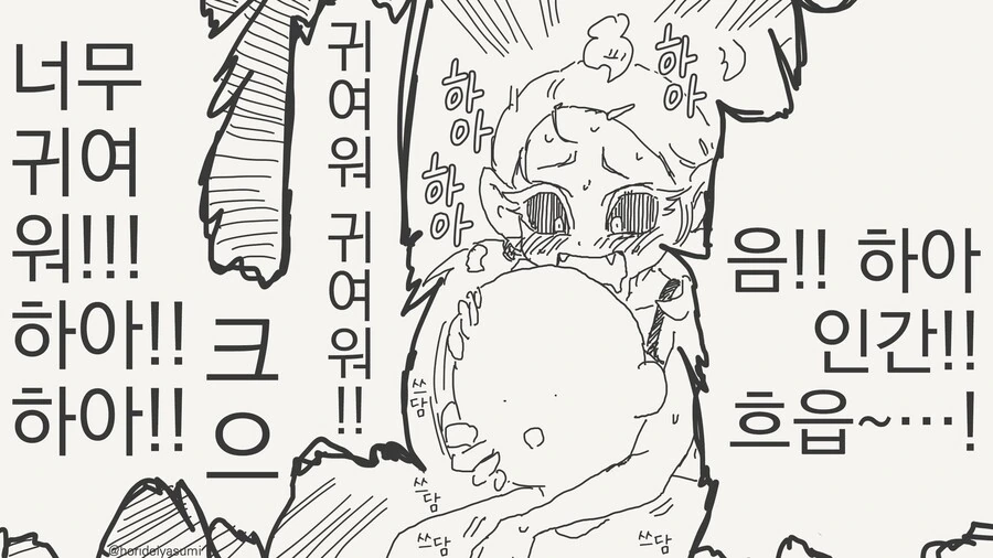 애완동물 기르는 만화 - 이미지 3