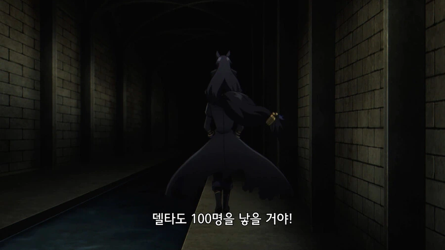 [어둠의실력자]100명을 낳고 싶은 델타 - 이미지 3