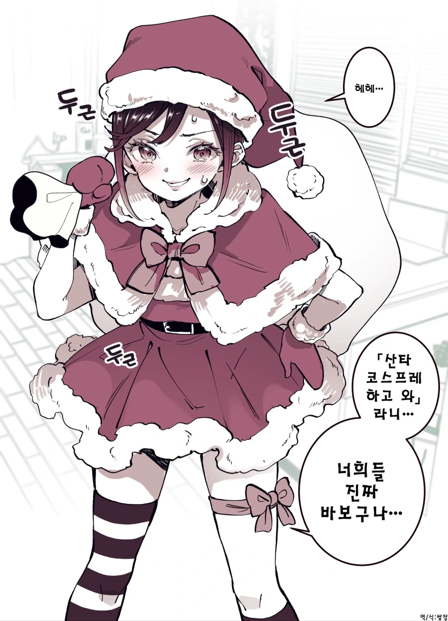 호모)여장이 잘 어울리는 친구 manga - 이미지 3