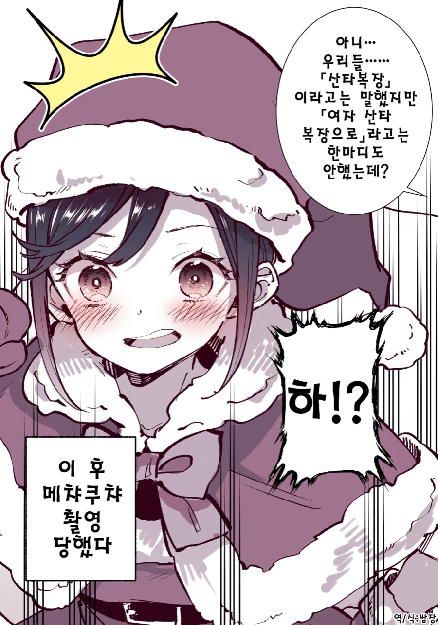 호모)여장이 잘 어울리는 친구 manga - 이미지 4
