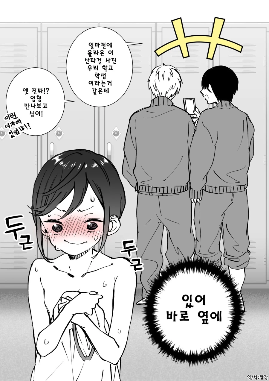 호모)여장이 잘 어울리는 친구 manga - 이미지 5