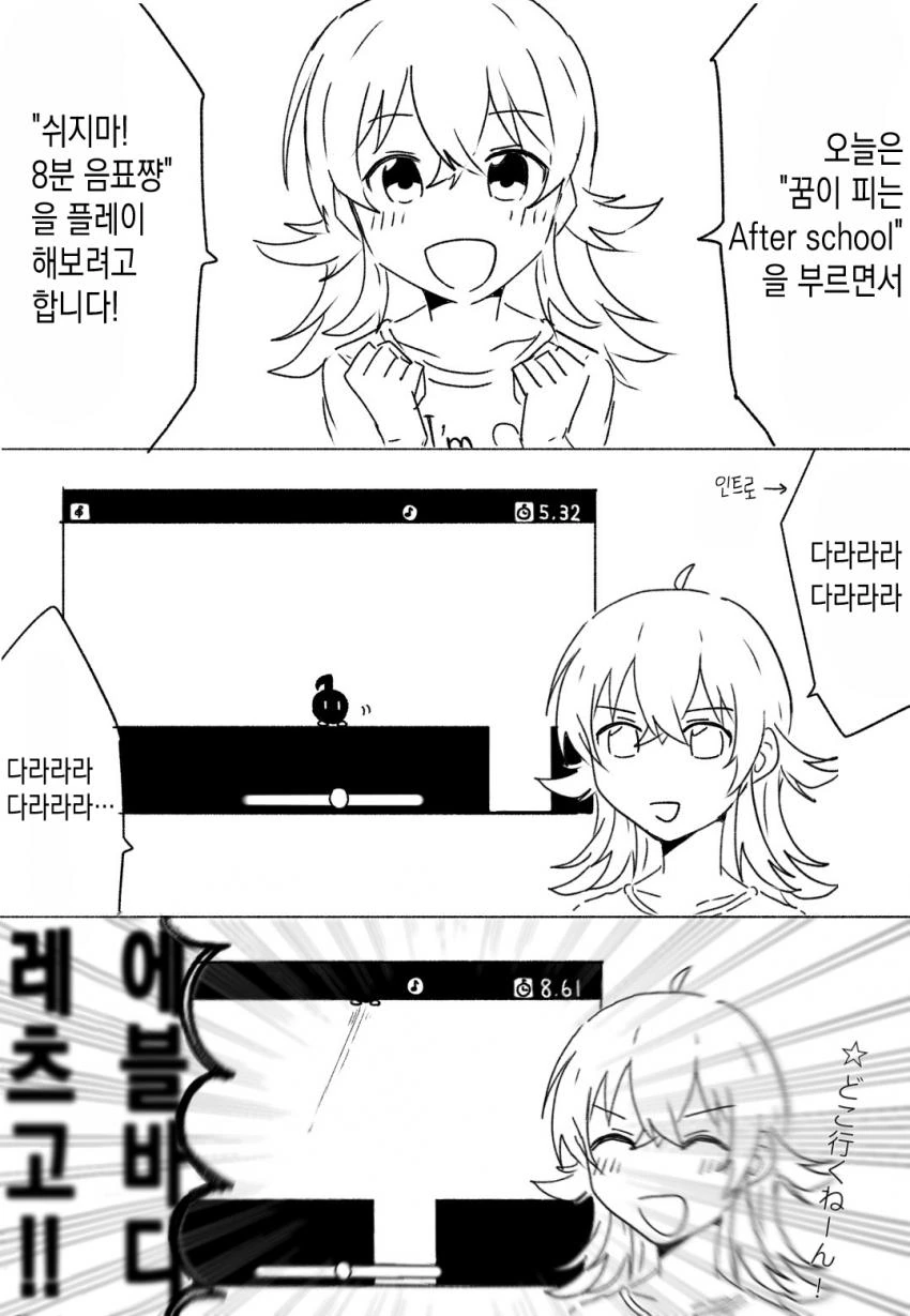 @) 카호의 게임방송.manhwa