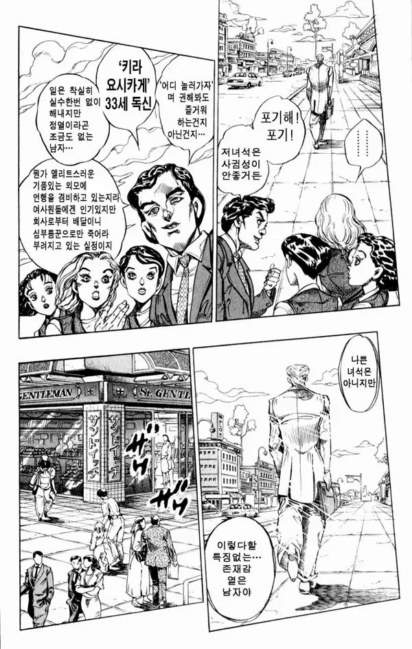 관둬 관둬! 저 친구는 사교성이 없어