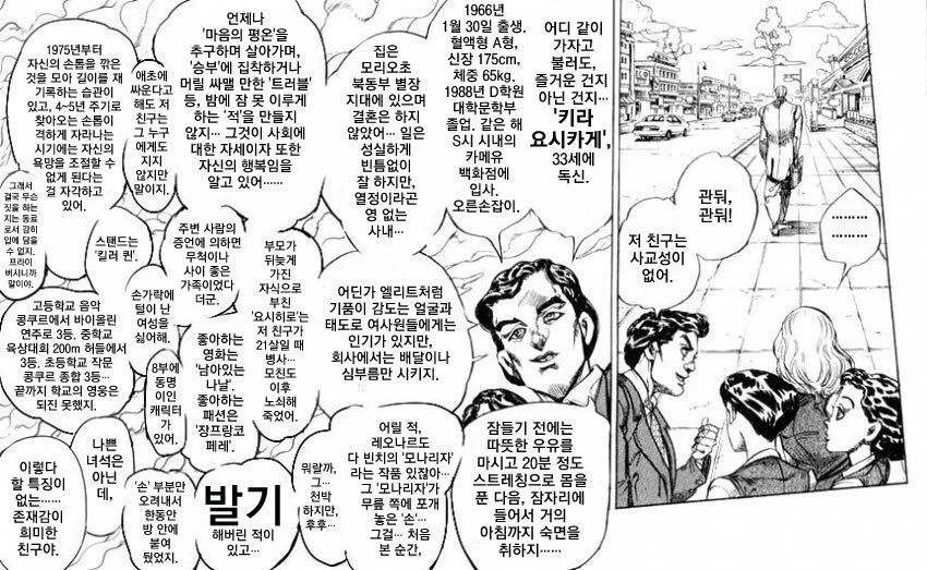 관둬 관둬! 저 친구는 사교성이 없어 - 이미지 2