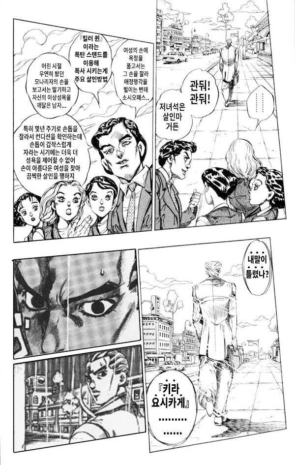 관둬 관둬! 저 친구는 사교성이 없어 - 이미지 5