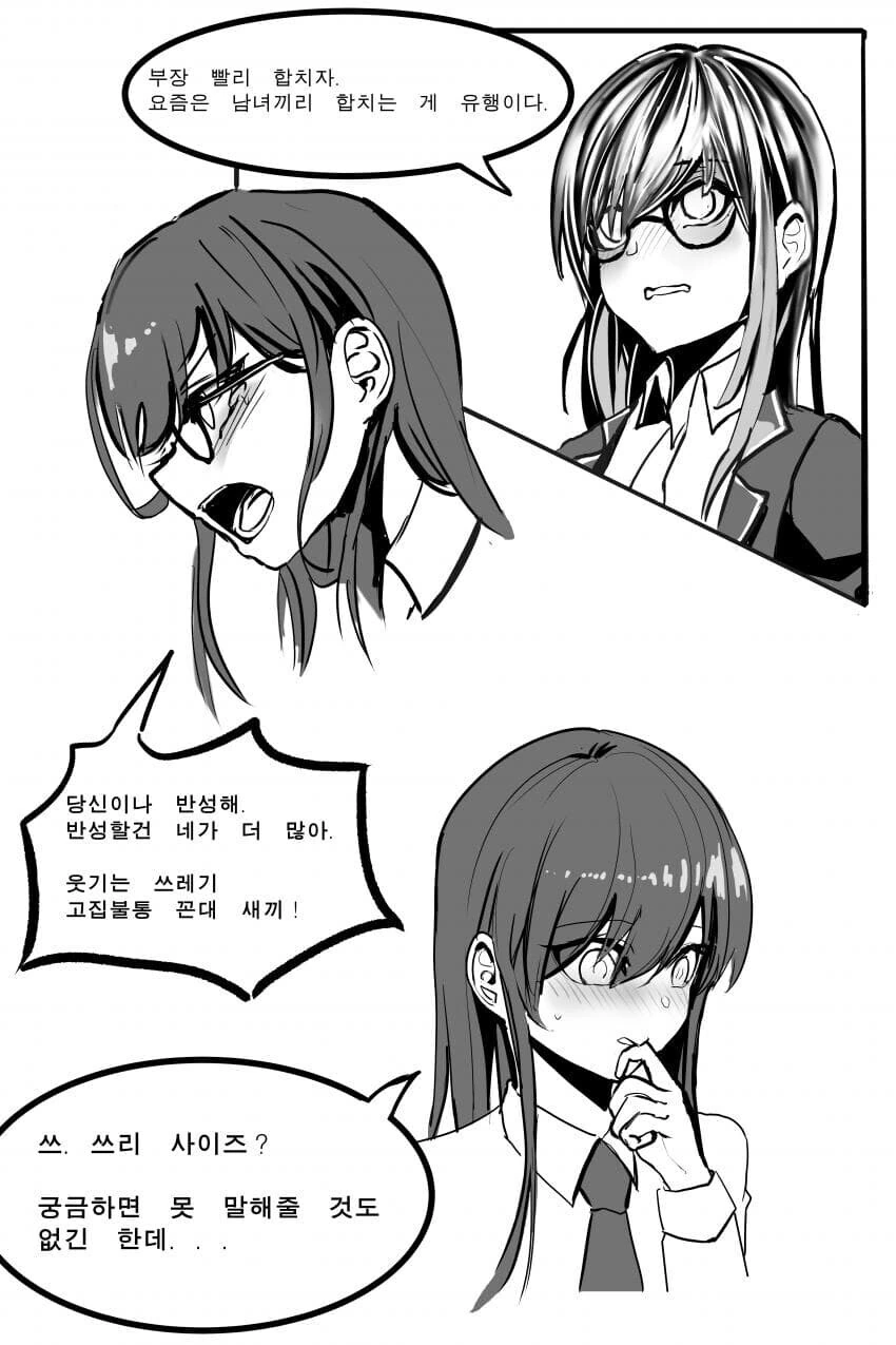 괴담동아리에서 가장 끌리는 캐릭터