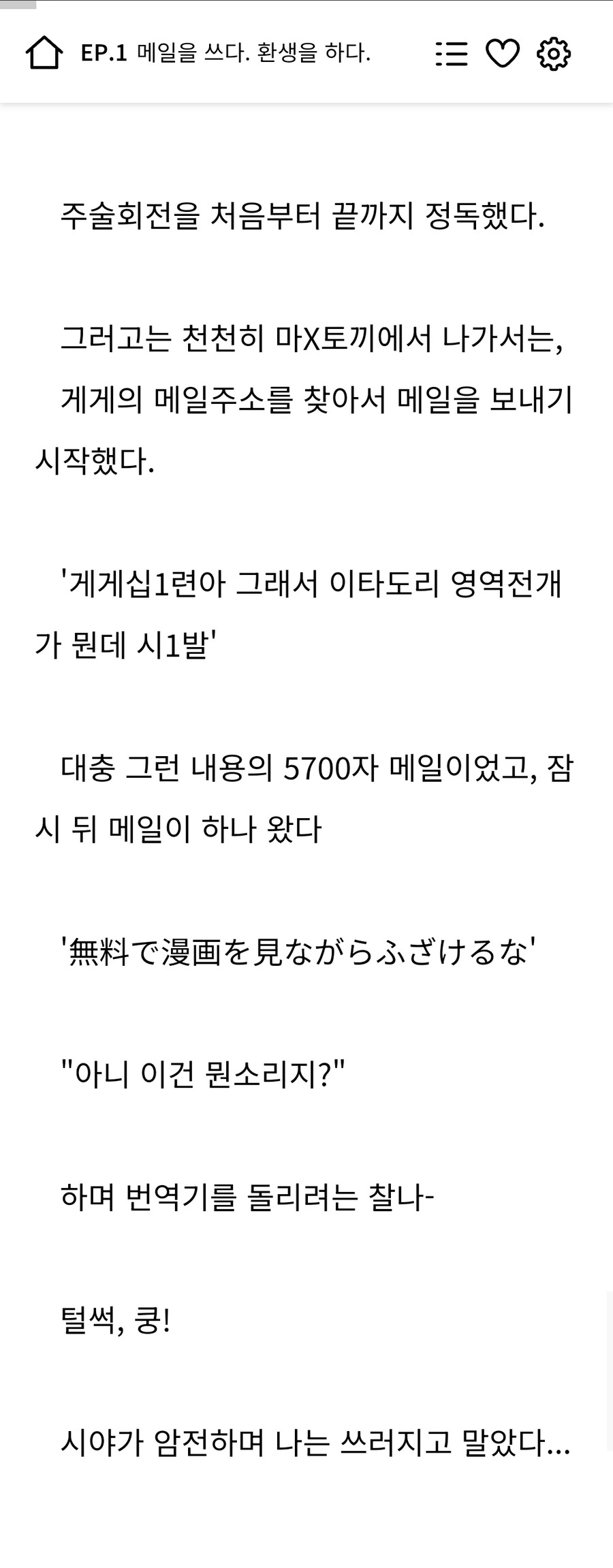 불법으로 만화를 보면 생기는일.jpg