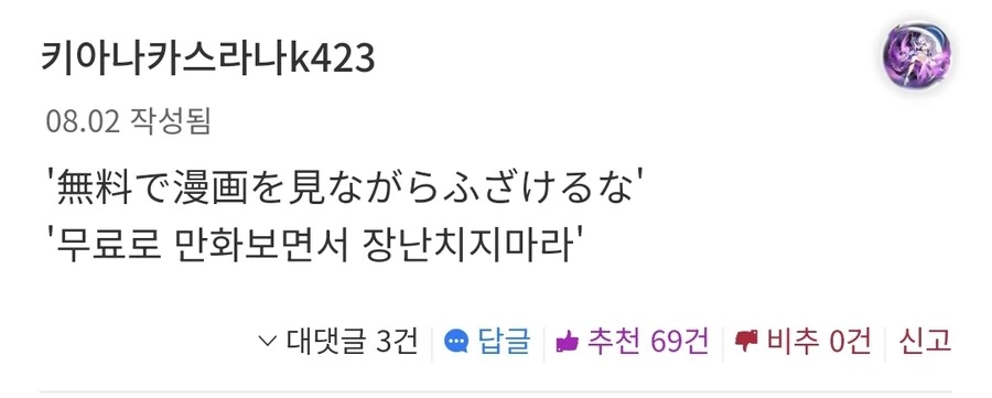 불법으로 만화를 보면 생기는일.jpg - 이미지 2