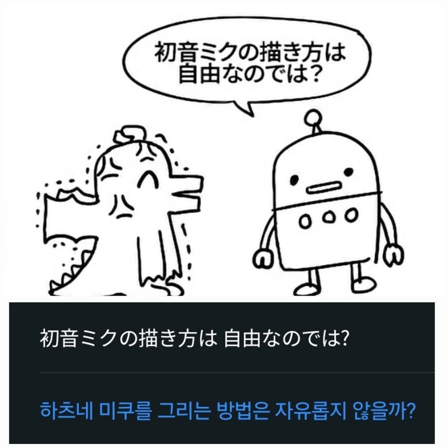 ㅎㅂ) 몰라보게 바뀌어버린 미쿠의 체형 - 이미지 2