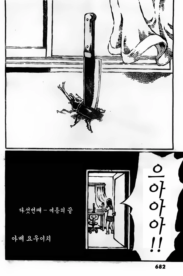 혐?] 전쟁놀이 하는 여고생 만화 - 이미지 2