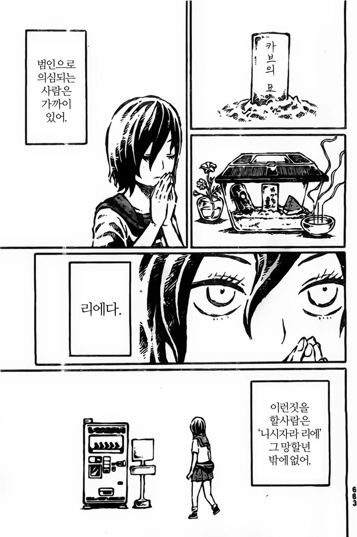 혐?] 전쟁놀이 하는 여고생 만화 - 이미지 3