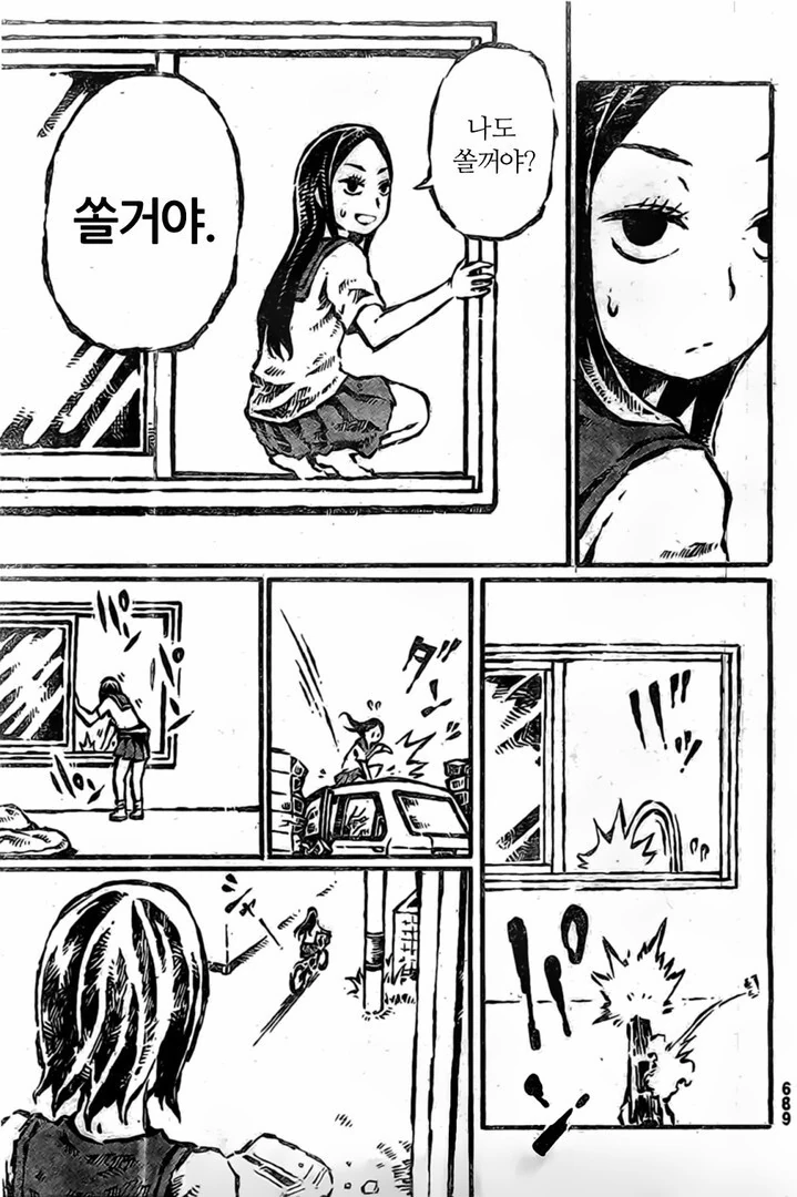 혐?] 전쟁놀이 하는 여고생 만화 - 이미지 9