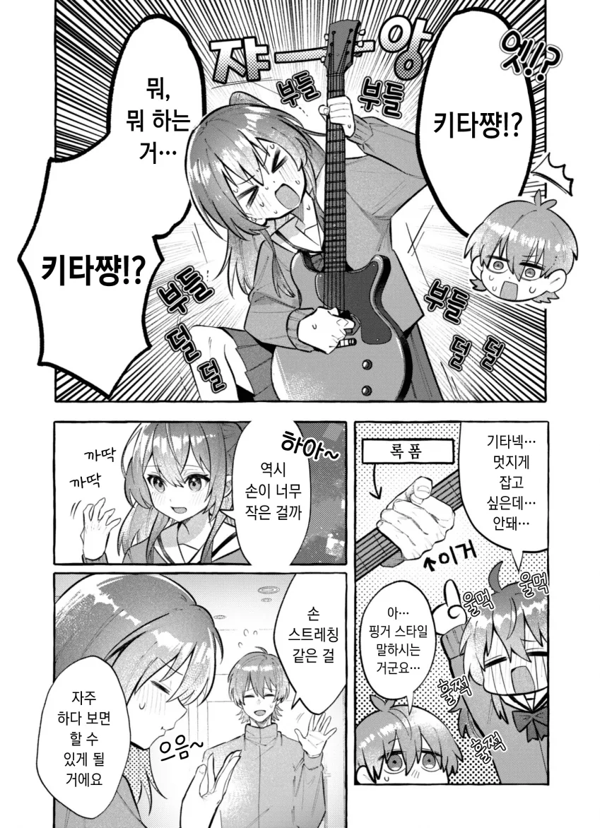 ts된 봇치)의 일상