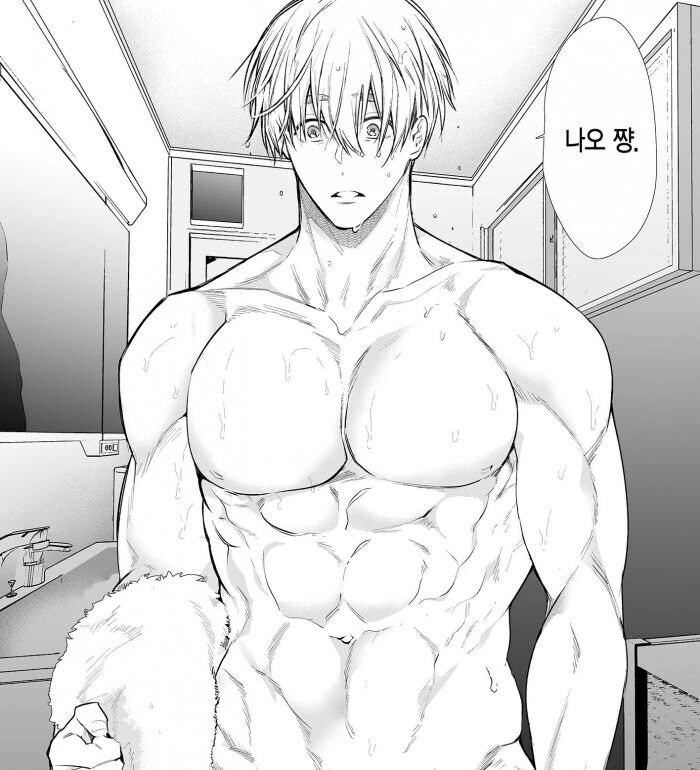 좋아하는 사람이 소꿉친구의 아버지.manwha - 이미지 3