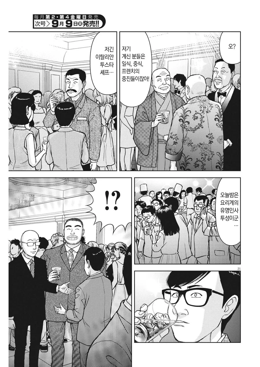 라면재유기)라면대머리 캐릭터가 대단한점 - 이미지 3