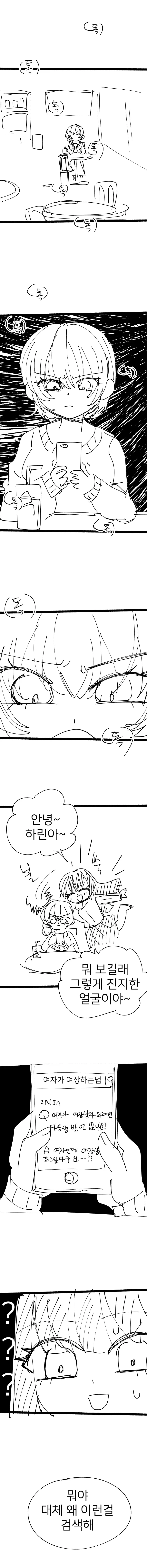 백합) ???: 여장여자가 되고 싶어요!
