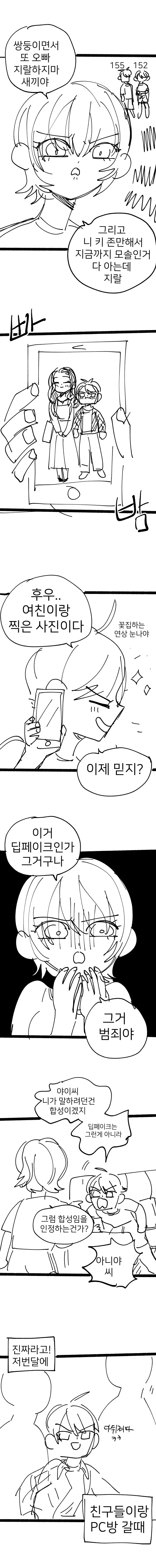 백합) ???: 여장여자가 되고 싶어요! - 이미지 3