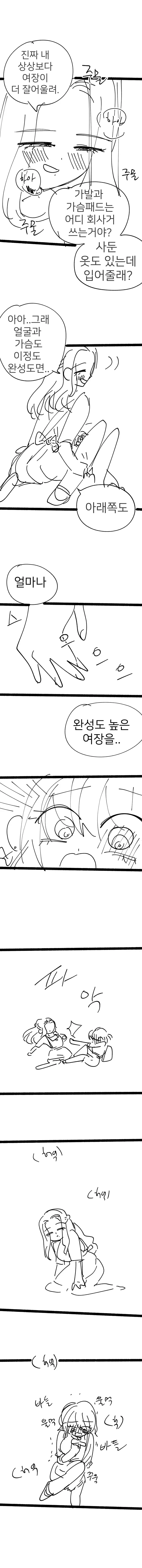 백합) ???: 여장여자가 되고 싶어요! - 이미지 11