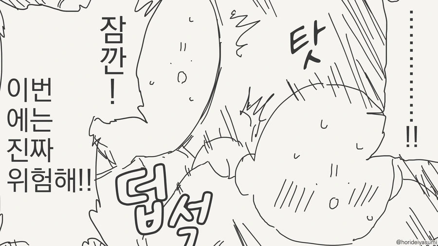 엘프 전학생이 오는 만화 - 이미지 4