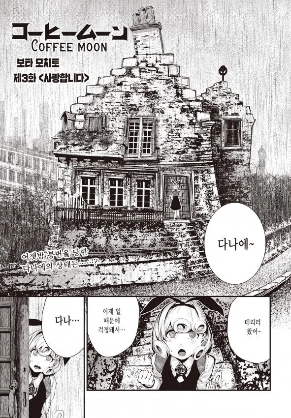 ㅅㅇ을 잃은 음지 작가의 최후