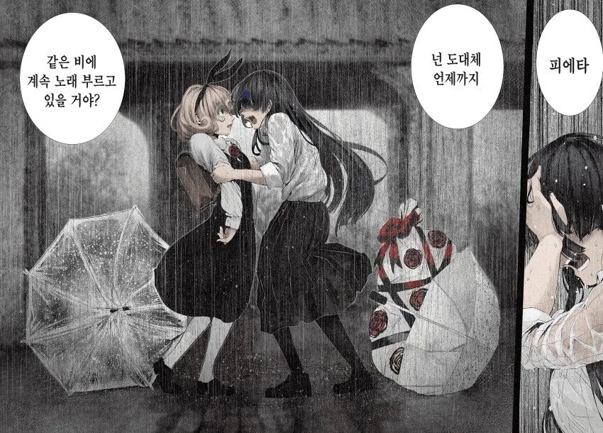ㅅㅇ을 잃은 음지 작가의 최후 - 이미지 6