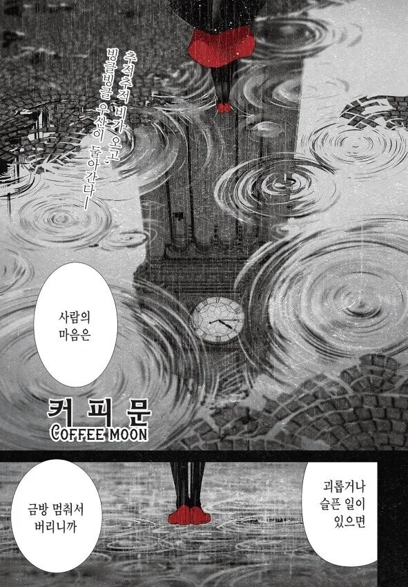 ㅅㅇ을 잃은 음지 작가의 최후 - 이미지 7