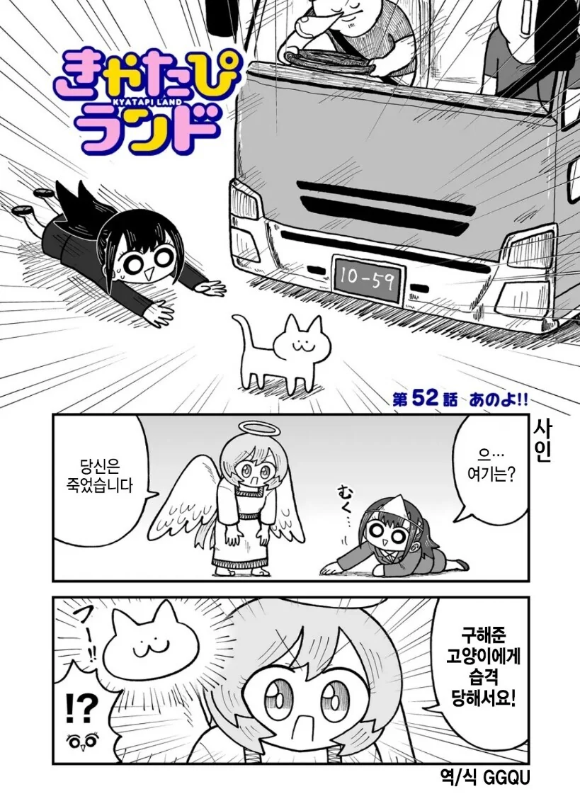 천국에 가는 회사원.manwha