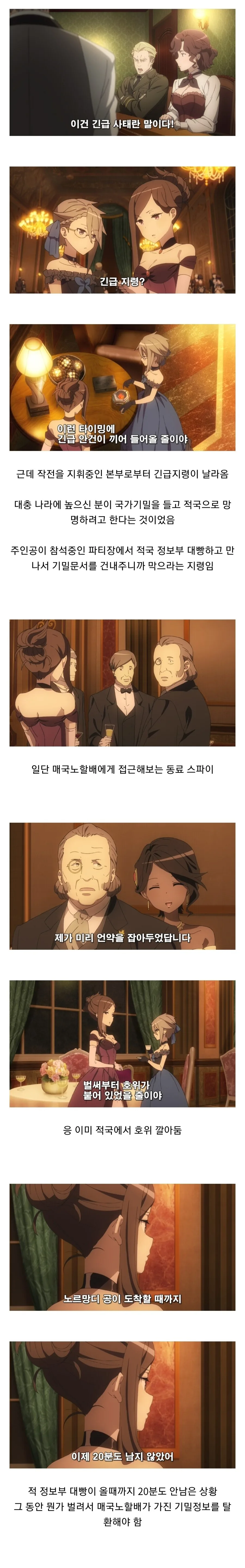 스파이가 공주님을 납치해서 음모를 꾸미는 만화.manga - 이미지 2
