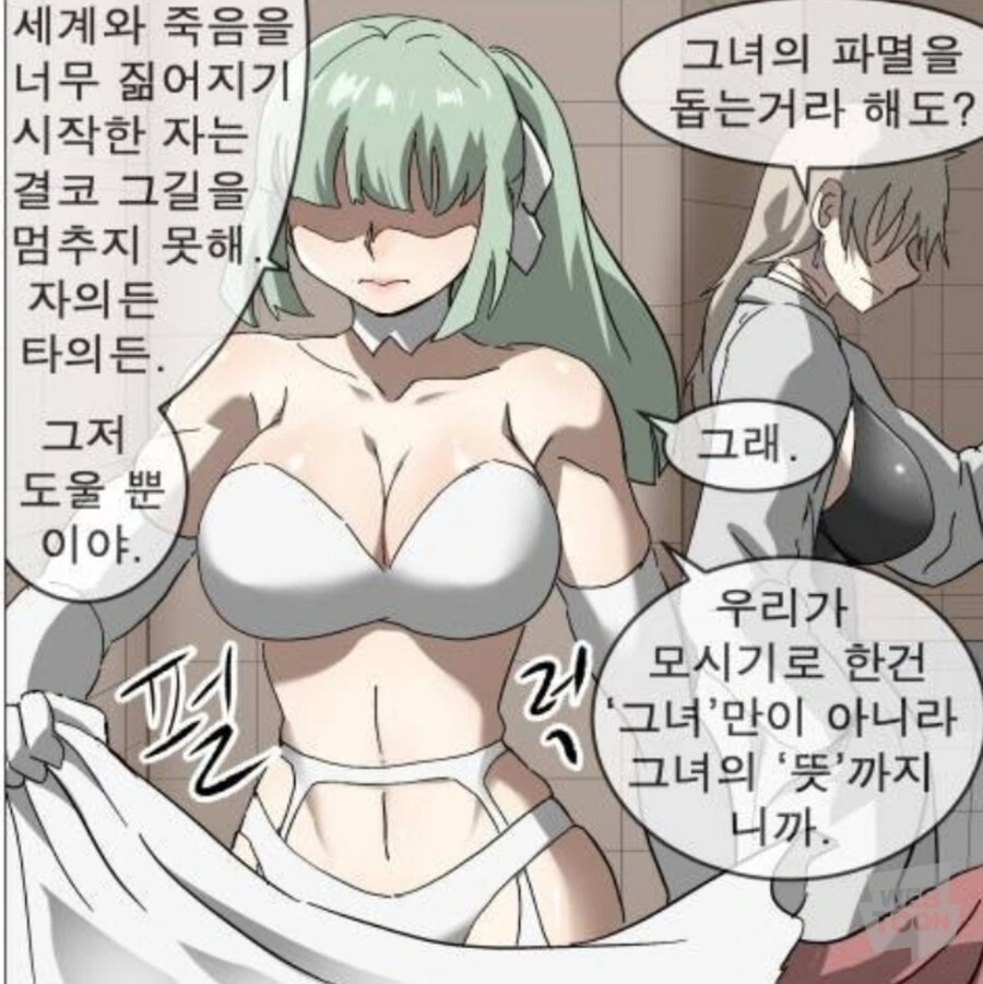 나이트런)산반 유니폼은 ㅅㅇ인건가 - 이미지 2