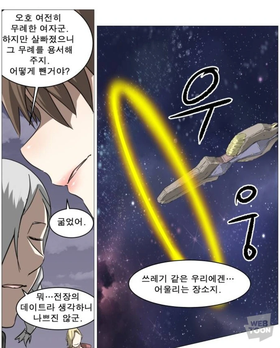 나이트런)산반 유니폼은 ㅅㅇ인건가 - 이미지 4