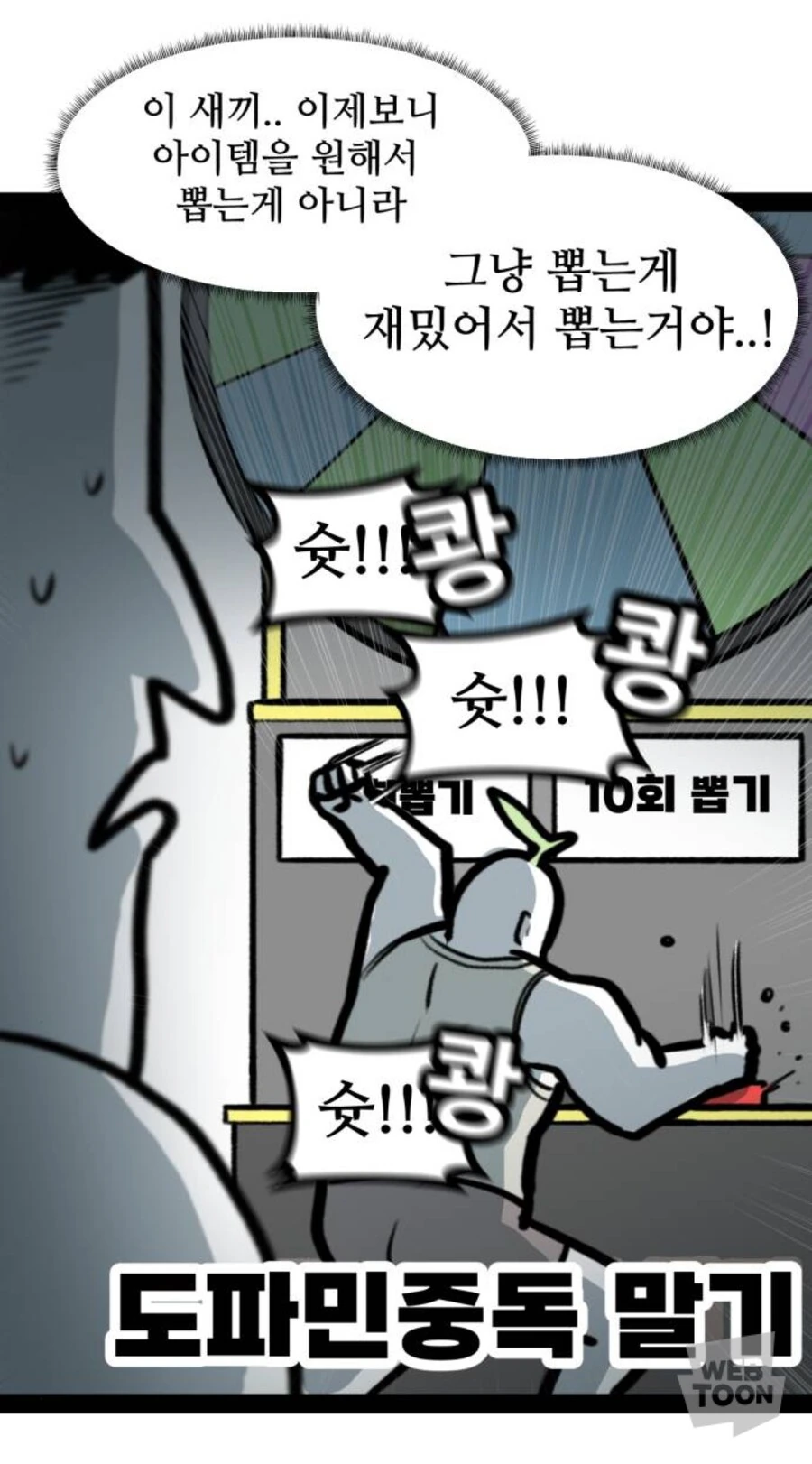 초록색 ㅍㅌ 입은 사람을 조심해야되는 이유 - 이미지 2