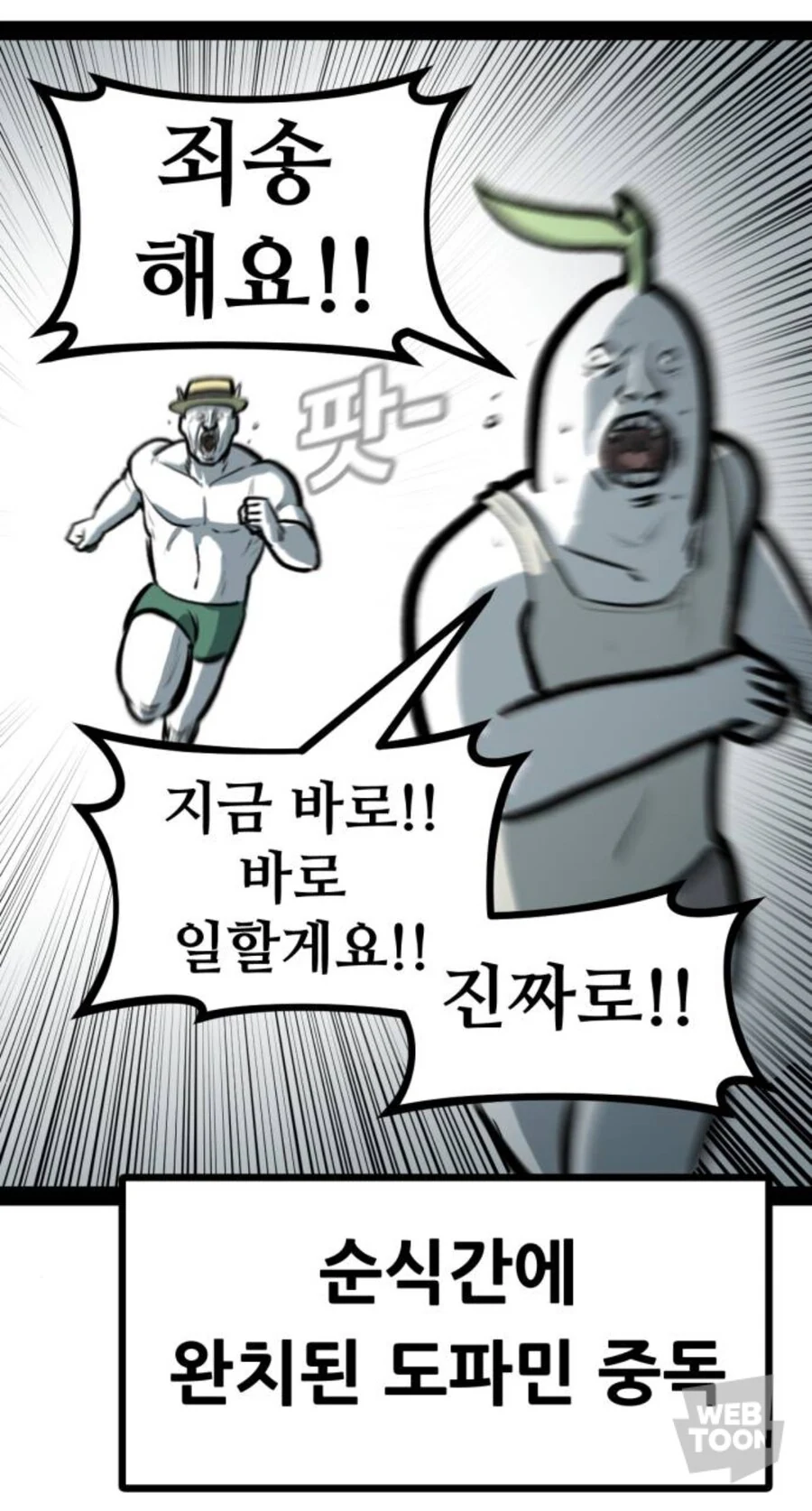 초록색 ㅍㅌ 입은 사람을 조심해야되는 이유 - 이미지 7