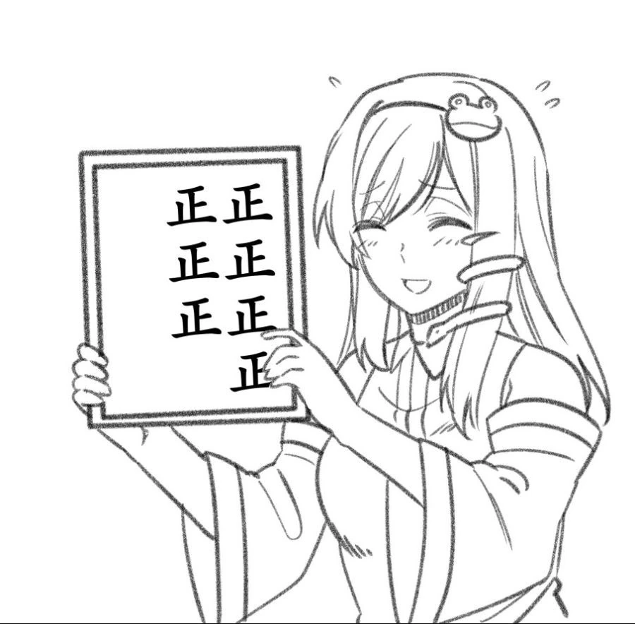 ㅎㅂ, 동방) 正.manga